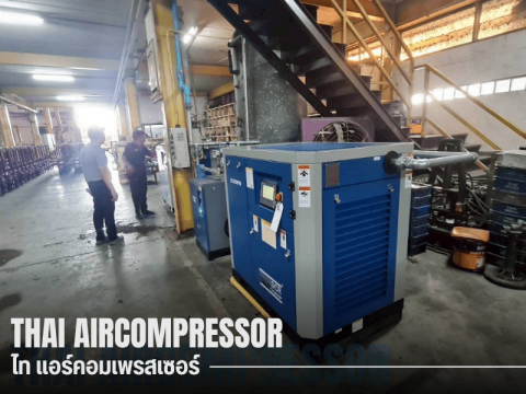 ปั๊มลมสกรูประหยัดพลังงาน